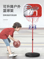 兒童籃球架兒童戶外籃球架可升降室內投籃框家用寶寶玩具男孩2-3-5歲小孩4-6
