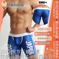 日本 EGDE 2020 東京五輪奧運奧林匹克 性感低腰男性半短四角內褲 運動緊身褲 藍款 JAPAN super low-rise boxer underwear long BLUE 日本製造 EDGE