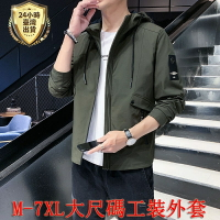 【臺灣現貨】M-7XL大尺碼韓版外套 男生外套 休閒外套 防風外套 薄外套男 運動外套 連帽外套 連帽夾克 學生外套
