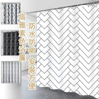 全新 多款素色加厚浴簾??防水衛浴簾 滌綸布浴簾布 衛生間浴室隔水簾 防水防黴 不透隔斷簾子 送掛鉤窗簾 酒店賓館沐浴簾