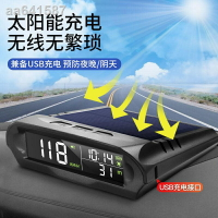 【測速電子狗】好益車汽車通用HUD太陽能無線GPS車速時間海拔高清車載抬頭顯示器