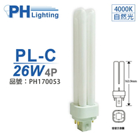 PHILIPS飛利浦 PL-C 26W 840 4P 緊密型燈管 _ PH170053