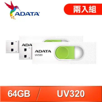 【兩入組】ADATA 威剛 UV320 64G USB3.2 隨身碟《清新白》