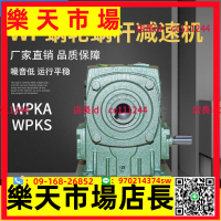 wpk減速機蝸輪蝸桿wpk變速器減速器總成小型渦輪減速電機齒輪箱