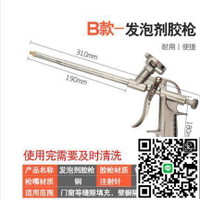 【千羽家居】全金屬發泡膠槍聚氨酯泡沫填縫劑膠槍易清洗泡沫膠專用槍發泡槍