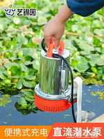 免運 水泵 澆菜潛水泵充電式12V大功率花園水泵便攜式澆菜無線戶外小抽水泵