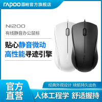 2025 [Official Flagship Store] Rapoo N1600/N1200 Wired Silent Mouse Office Home USB Mouse Desktop