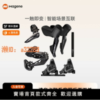 【可開發票】邁金QED電子變速器公路自行車電變圈剎碟剎變速配件全套