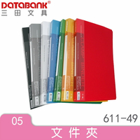 DATABANK 晉頎 標準型 右中強力夾 611-49