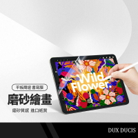 DD日本類紙膜書寫膜 iPad Air1/2 Pro9.7吋 10.2吋 不眩光/防指紋 繪畫磨砂手寫膜 日本進口材料