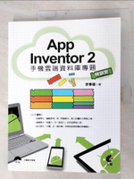 【書寶二手書T9／電腦_FKZ】App Inventor 2手機雲端資料庫專題特訓班_李春雄
