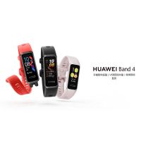 強強滾-【拆新品 HUAWEI 藍牙手環 BAND 4】ADS-B29 ( 華為、心率偵測)