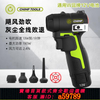 【台灣公司 可打統編】通用威克士無刷鋰電吹塵槍CT090吹風機除塵強力小型渦輪暴力風扇