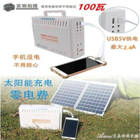 發電機 優邦亮太陽能發電機220V戶外家用照明 快速充手機