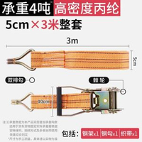 貨車固定綁帶緊繩器貨物捆綁帶剎車繩子收緊器封車帶用拉緊器加厚