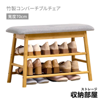 【收納部屋】北歐風多功能竹製換鞋椅 寬70cm(鞋櫃 鞋架 穿鞋椅)