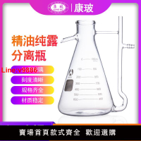 【台灣公司 超低價】精油純露分離器250ml500ml1000ml2000ml3000ml精油收集器瓶玻璃油水分離器純露精油管