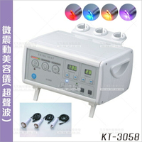 廣大 KT-3058微震動美容儀[23654]超聲波 美容儀器 美容開業設備