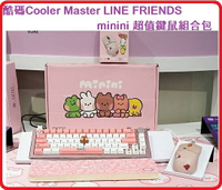 酷碼Cooler Master LINE FRIENDS minini 超值鍵鼠組合包