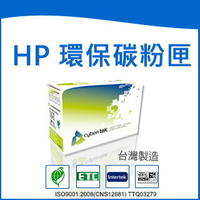 榮科 Cybertek HP 環保黃色碳粉匣 (適用LaserJet Pro CP1025nw)  / 個 CE312A HP-CP1025Y