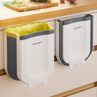 SXH  ถังขยะในครัวแบบพับได้แบบแขวนติดผนังในครัวเรือนตู้ในห้องน้ำตู้ในห้องนั่งเล่นถังขยะในครัวแบบแขวนผนัง