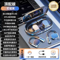 內地直送 - AI翻译耳机无线蓝牙耳机超长续航挂耳式不入耳私模降噪