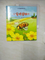 【書寶二手書T1／少年童書_FND】小蜜蜂學做工_Muriel Pepin, 文