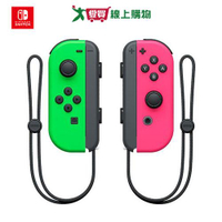 Nintendo Switch 任天堂 Joy-con 左右手把電光綠、電光粉紅【愛買】