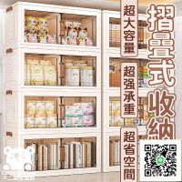【宅配免運 摺疊收納櫃】摺疊收納櫃 有門收納櫃 大件整理箱 置物櫃 儲物櫃 摺疊衣櫃 客廳家用櫃子