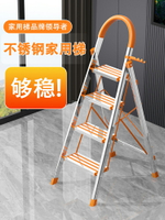 不銹鋼梯子家用折疊梯室內加厚便攜多功能樓梯人字梯爬梯安全合梯