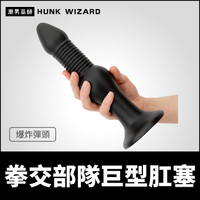 BDSM 拳交部隊巨型肛塞 爆炸彈頭 大型巨物 | 肛奴虐肛 重口味 肛門擴肛後庭巨根 SM主奴 BUTTR