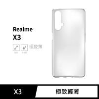 【General】realme X3 手機殼 保護殼 隱形極致薄保護套