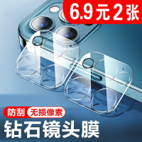 蘋果12鏡頭膜iphone12promax后攝像頭保護膜13pro鏡頭貼11圈mini全包覆蓋11promax一體全包邊手機相機保護貼