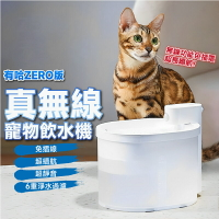 Uha有哈 ZERO 無線寵物飲水機 2公升 感應給水 自動循環過濾 貓咪飲水機 寵物飲水器 自動寵物活水機 貓狗通用