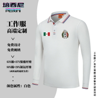 墨西哥Mexico世界杯足球隊服定制男士商務正裝春秋翻領polo衫長袖