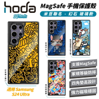 hoda 米豆 幻石 玻璃款 支援 MagSafe 手機殼 保護殼 防摔殼 適用 Samsung S24 Ultra【APP下單8%點數回饋】