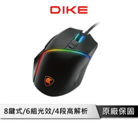 【享4%點數回饋】DIKE 電競滑鼠 【Eagle電競系列 八鍵全彩RGB】 DPI可調 滑鼠 有線滑鼠 DGM762BK