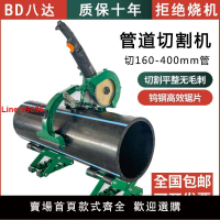 【台灣公司 超低價】八達電動切管機pe管pvc管鐵管銅鋁圓管切割機160-400mm手持管道切