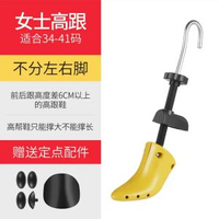 擴鞋器撐鞋器鞋撐高跟平底鞋擴大器撐大器男女鞋的定型鞋撐子通用