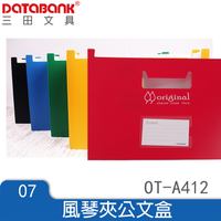 original 12層站立風琴夾 (OT-A412) 多色可選 文件資料夾批發零售 優惠團購價 DATABANK