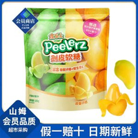 MM超市代購剝皮軟糖生果軟糖芒果口味果汁糖休閒兒童糖果零食