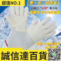 特賣✅熱賣款佳護 防凍手套耐低溫防液氮冰箱干冰冷庫牛皮加氣站LNG防寒保暖