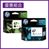 《黑彩優惠組》HP 67XL(3YM57AA) 黑 高容量+NO.67(3YM55AA) 彩 原廠墨水匣 適用DJ 1212/2332/Plus 4120/Pro 6420/6020