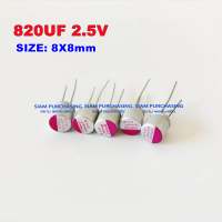 (จำนวน 5ชิ้น) CAPACITOR SMD คาปาซิเตอร์ 820UF 2.5V SIZE 8X8MM. ขายาว SMD