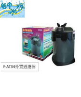 台中水族} 亞特曼 外置圓桶過濾器-2500L/H 特價 大型缸 魚池