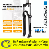 โช๊คจักรยาน SR Suntour XCE 27.5\ Suspension Fork 100mm Travel 1/8\" Steerer Disc Brake 01"