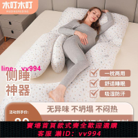 孕婦枕護腰側睡枕孕托腹G型側臥抱枕孕婦專用多功能托腹枕