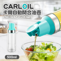 【Quasi】CARL大容量自動開蓋玻璃油壺500ml