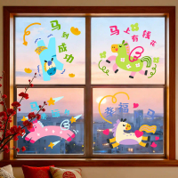 2026 Year of the Horse Dopamine Electrostatic Stickers Glass Door Decals New Year Atmosphere Decorat