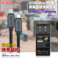 【通海】NEXSON for Apple MFI蘋果認證 C to Lightning PD閃充線-150cm